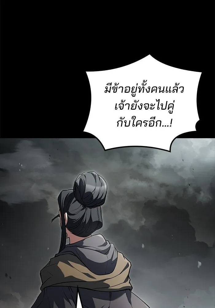 ครัวจอมเวท ตอนที่ 72 รูปที่ 91