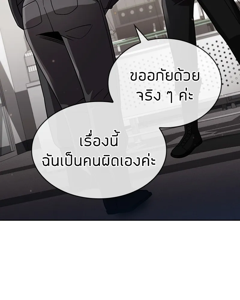 Clever Cleaning Life Of The Returned Genius Hunter ส_ดยอดฮ_นเตอร_สายคล_น ตอนที่ ตอนที่ 77 รูปที่ 74