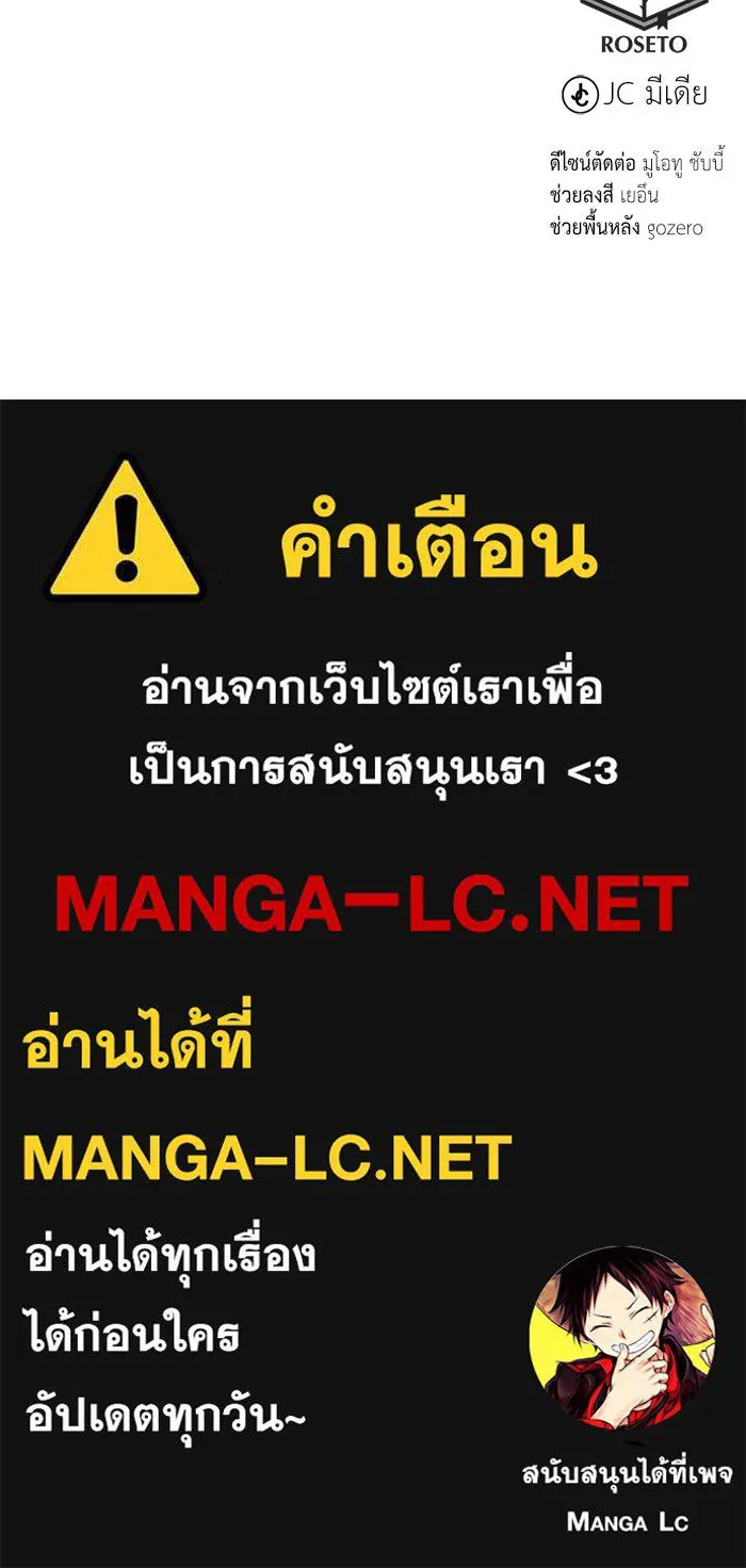 บุตรีดยุกขอไม่แต่งงานbrกับหนุ่มในฝัน ตอนที่ 46 รูปที่ 113