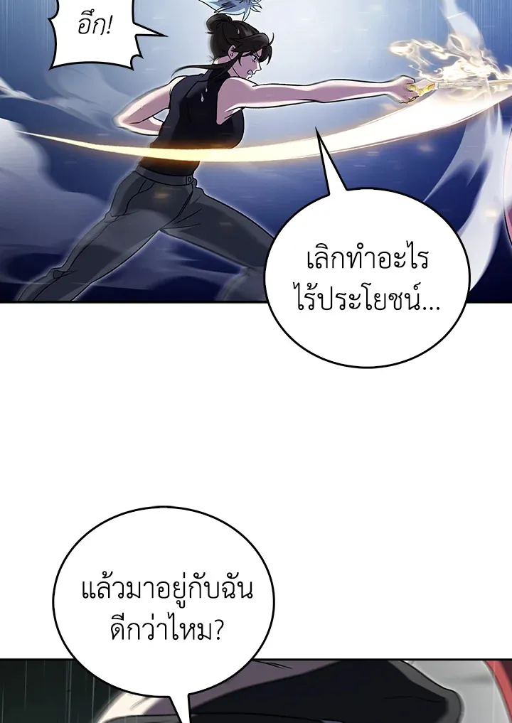 The Delivery Man From Murim ตอนที่ ตอนที่ 53 รูปที่ 35