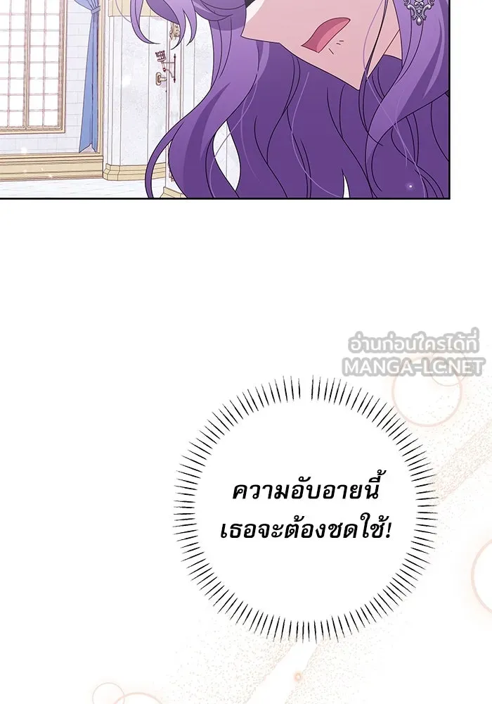 ครอบครัวตัวร้ายปล่อยฉันไปเถอะ ตอนที่ 20 รูปที่ 72