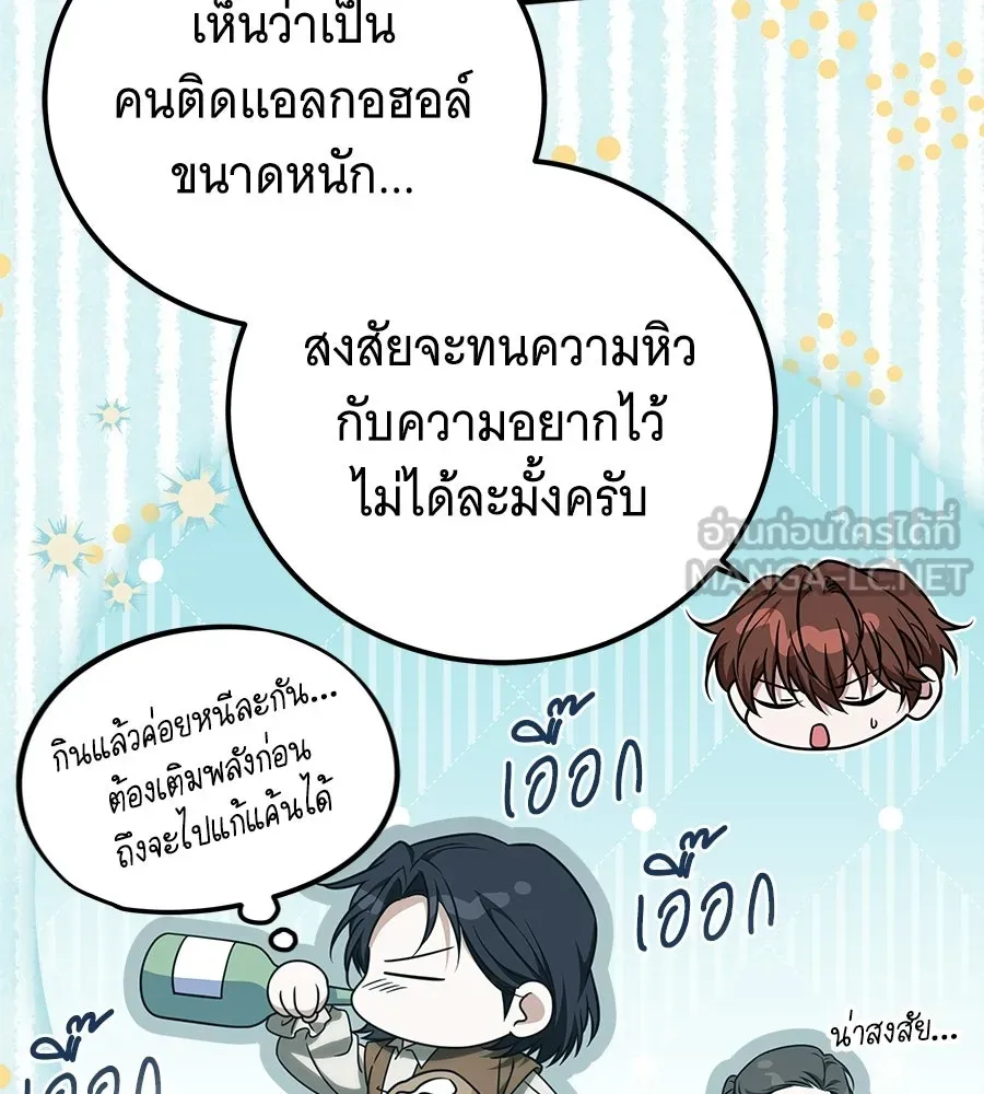 เปลี่ยนบทร้ายให้เป็นบทรัก ตอนที่ 54 รูปที่ 27