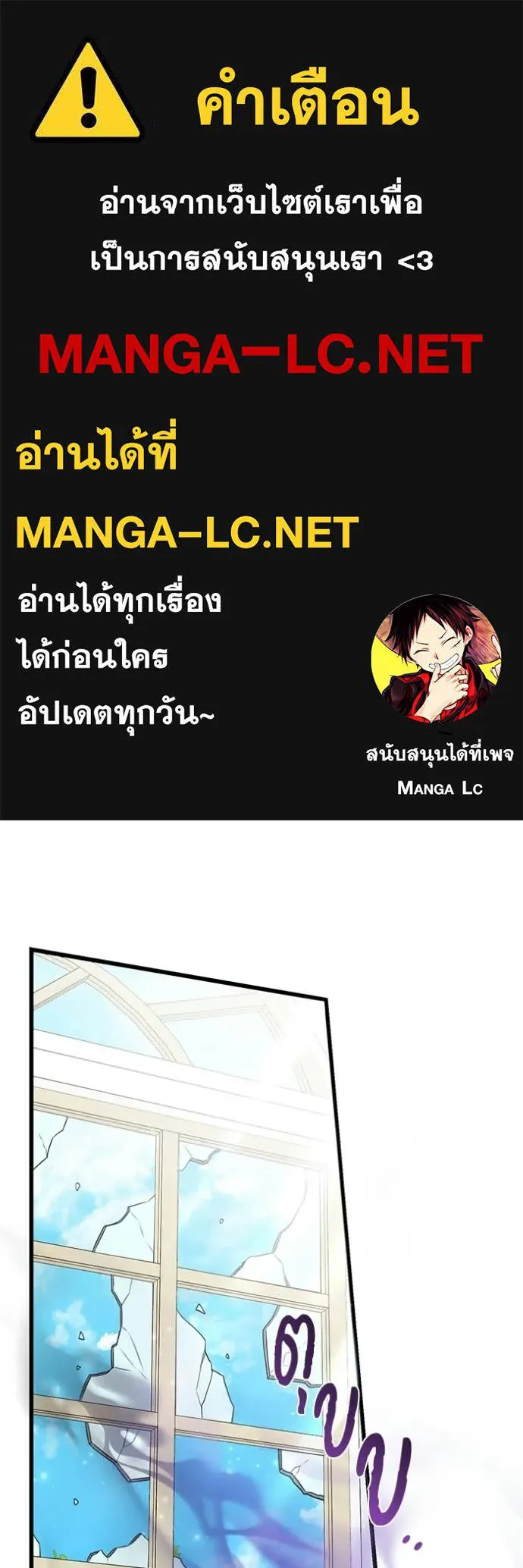 ป๊ะป๋าขา หนูลาแล้ว ตอนที่ 80 รูปที่ 1