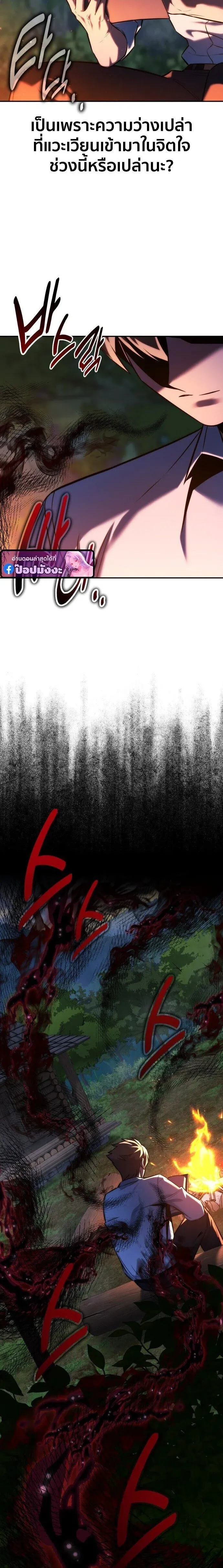 The Extra_s Academy Survival Guide ส_ดยอดค_ม_อเอาช_ว_ตรอดในอคาเดม_ ตอนที่ ตอนที่ 83 รูปที่ 8