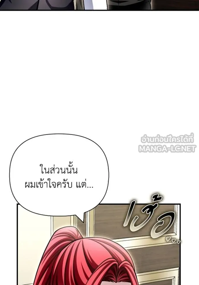 เกมของยอดมนุษย์ ตอนที่ 130 รูปที่ 48