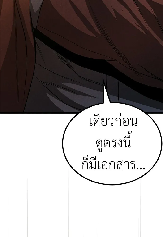 ผู้คุมหมายเลข 0 ตอนที่ 38 รูปที่ 32