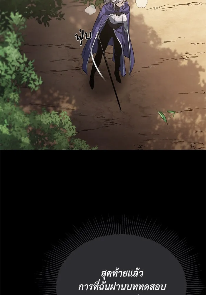 ชีวิตพลิกผันของลอร์ดผู้เกียจคร้าน ตอนที่ 97 ชื่อของความรู้สึกที่เผชิญ รูปที่ 71