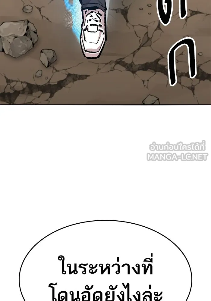 ยอดคนเลเวลทะลุ ตอนที่ 43 วิทยายุทธ์ (8) รูปที่ 48