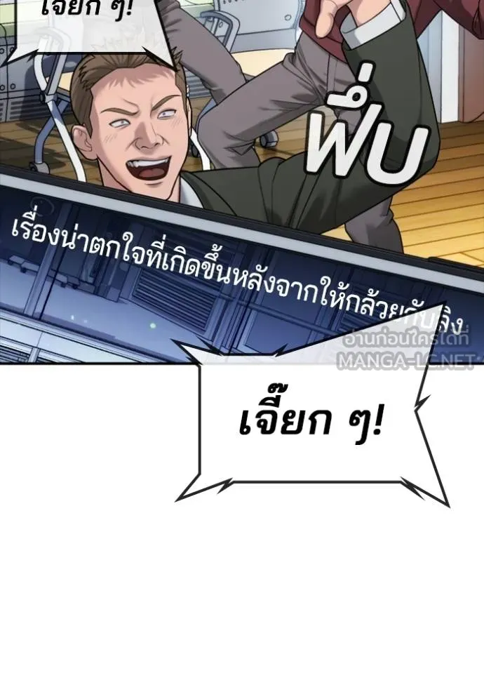 คูเซรา ตอนที่ 22 รูปที่ 231