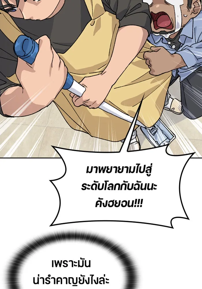 ตั้งแคมป์ฮีลใจในต่างโลก ตอนที่ 44 รูปที่ 2