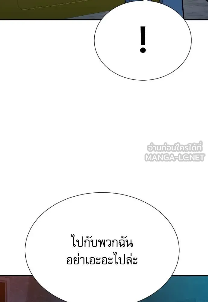 หลานอัจฉริยะ ตอนที่ 45 รูปที่ 130