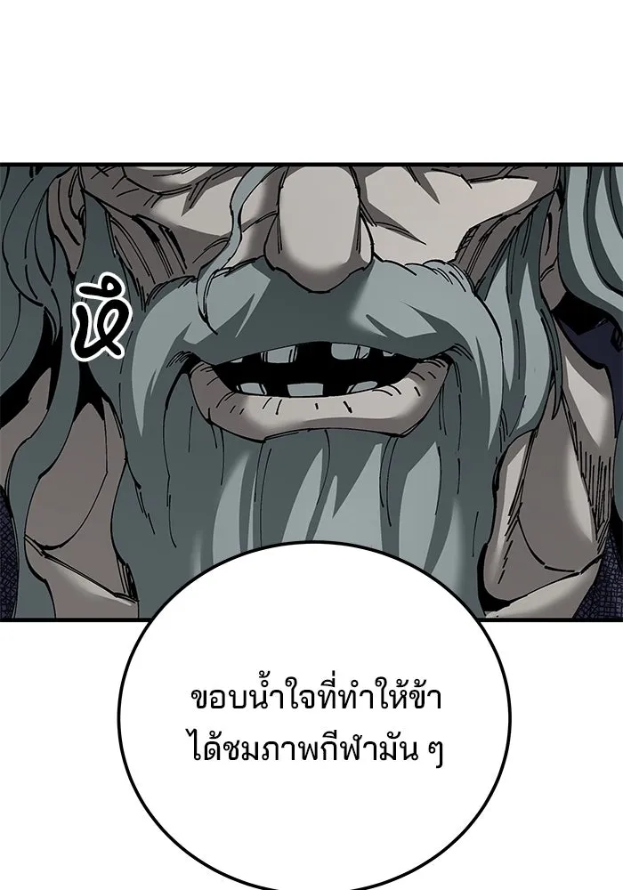 คุณปู่จอมยุทธกับหลานสาวสุดแกร่ง ตอนที่ 78 รูปที่ 55