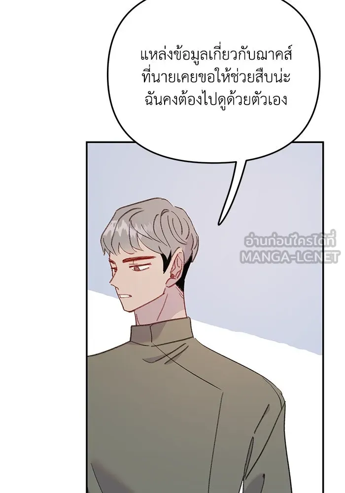 รักน้ำ รักปลา รักเธอนะ ตอนที่ 37 ปลาถูกจู่โจม รูปที่ 72