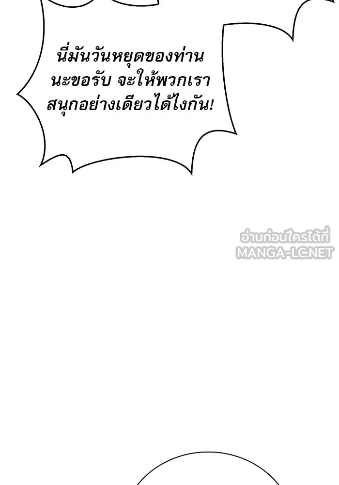 ผมไม่ได้เก่งอย่างที่คิด ตอนที่ 23 รูปที่ 57