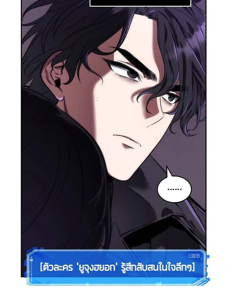 Omniscient Reader อ่านชะตาวันสิ้นโลก ตอนที่ 17 พรสวรรค์ระดับ sss (1) รูปที่ 89