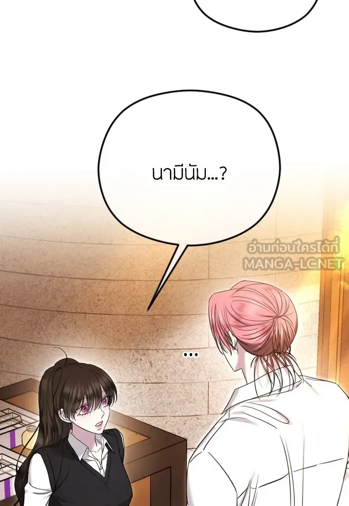 วิธีหนีตายจากนิยายโรคจิต ตอนที่ 78 รูปที่ 66