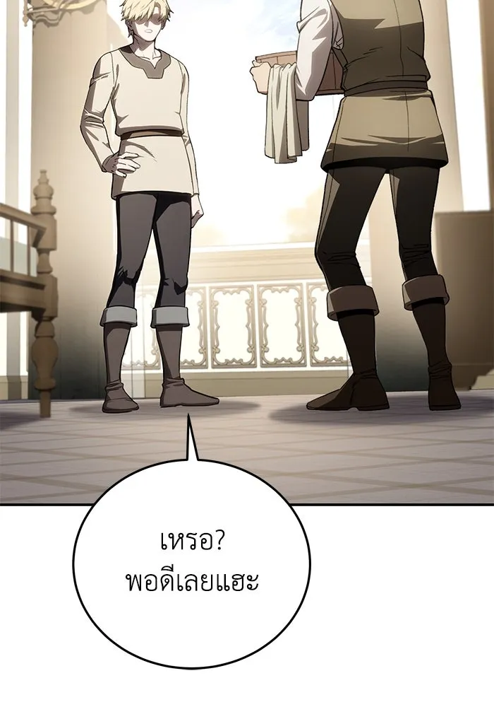 ยอดนักดาบผู้โอบอุ้มดารา ตอนที่ 41 รูปที่ 89