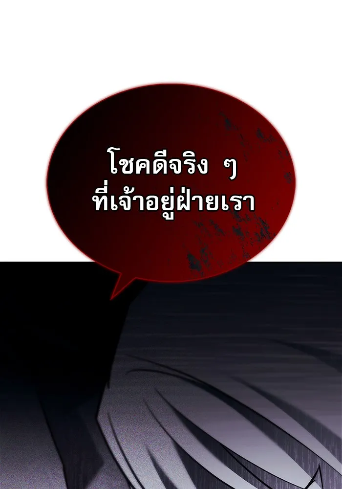 ผมไม่ได้เก่งอย่างที่คิด ตอนที่ 65 รูปที่ 130