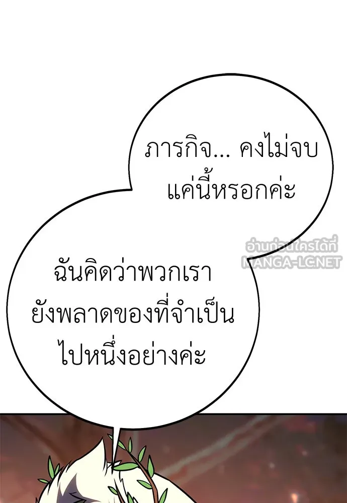 ไอ้เพลเยอร์นั่น ฉันฆ่ามันเอง ตอนที่ 59 รูปที่ 180
