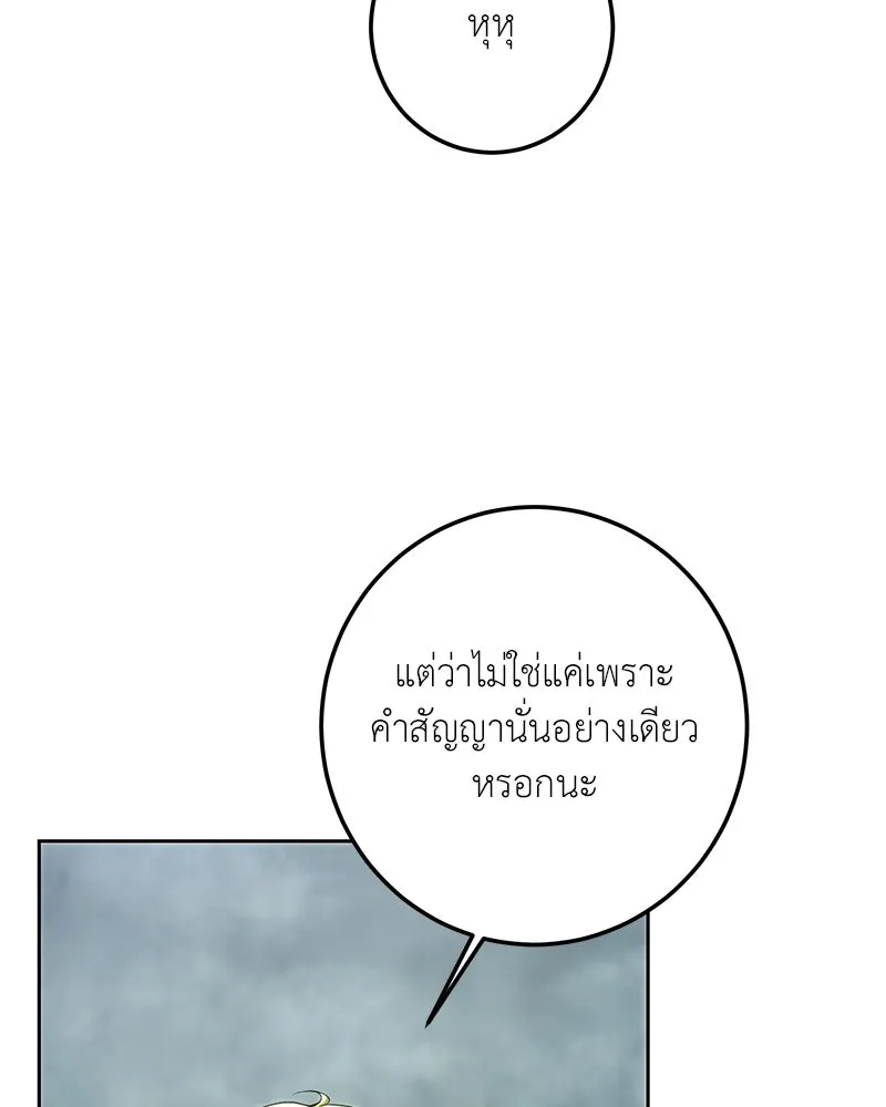 เจ้าหญิงคลั่งแห่งวังหลวง ตอนที่ 111 รูปที่ 92