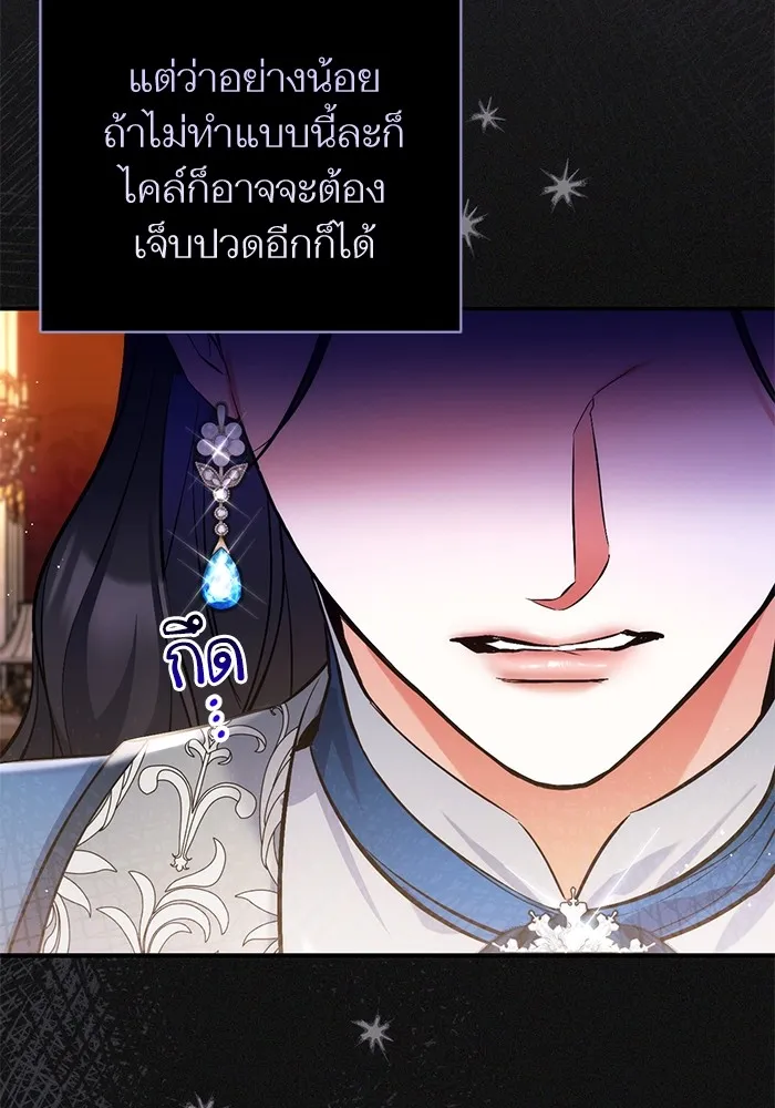 แด่ตัวละครโปรดที่ถูกทิ้ง ตอนที่ 75 รูปที่ 19