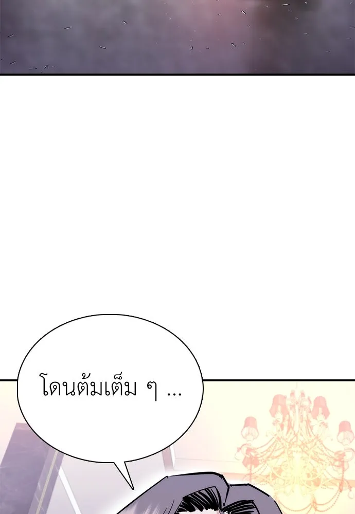 สุภาพบุรุษสูทดำ ตอนที่ 19 รูปที่ 91