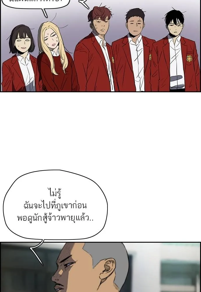 ปั่นสู้ฝัน ตอนที่ 169 รูปที่ 20