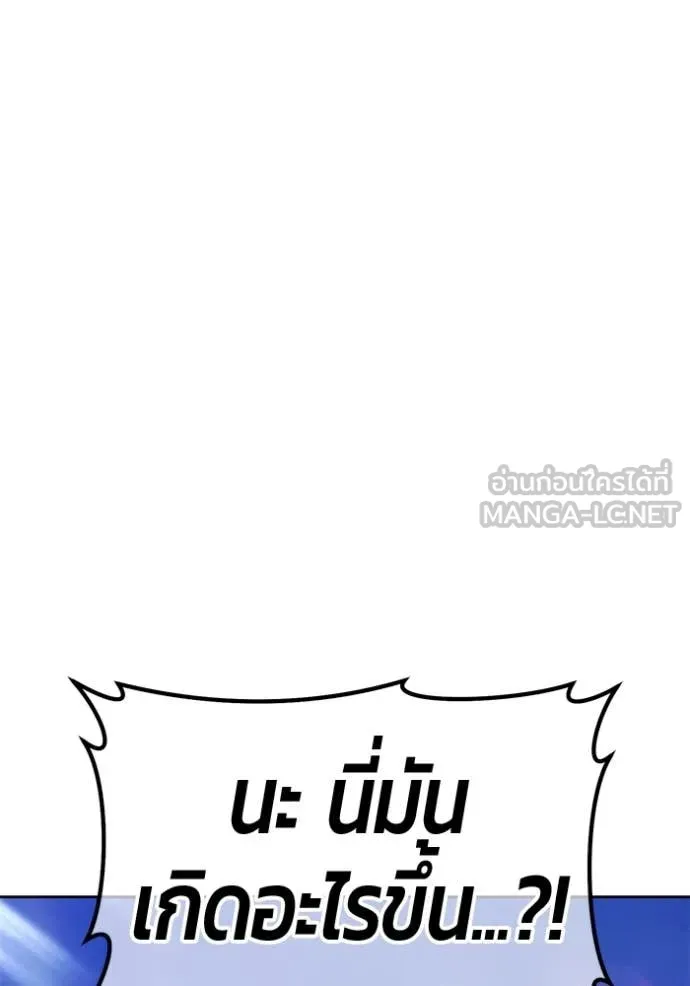 +99 ท่อนไม้ ตอนที่ 75 รูปที่ 249