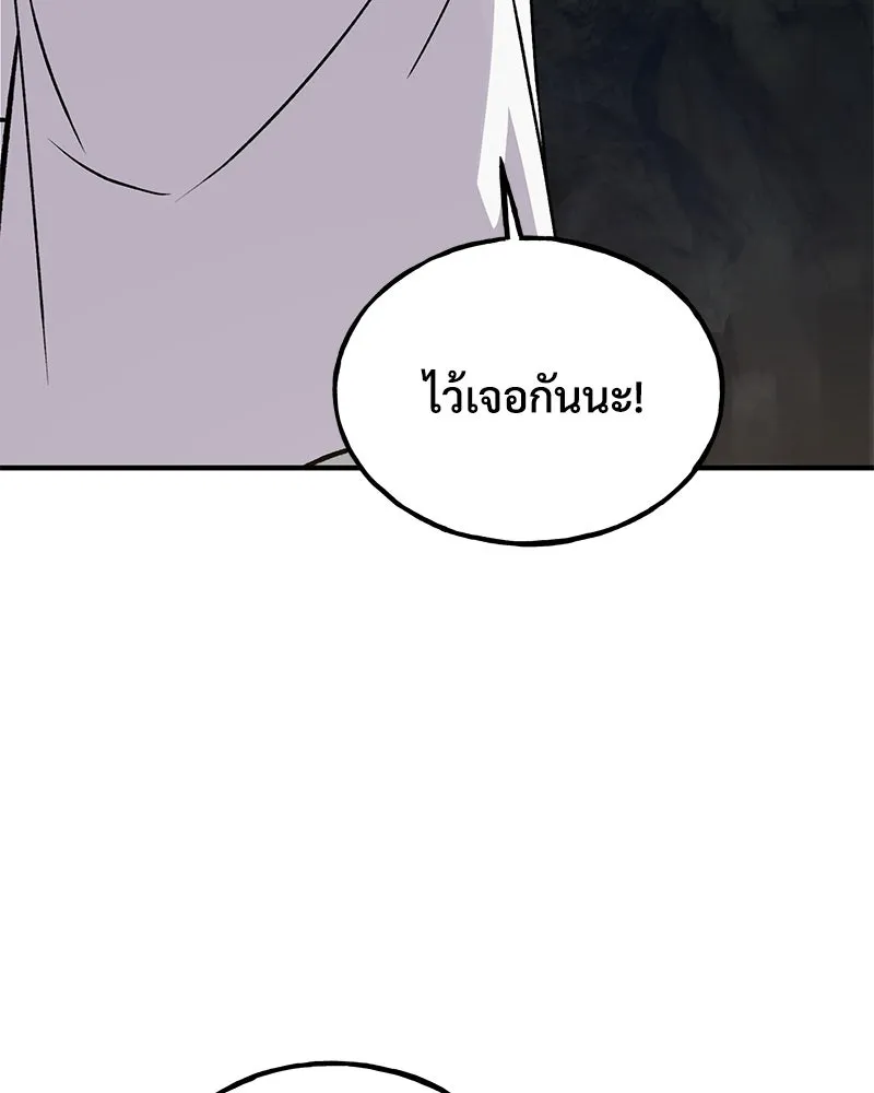 ปลูกผักพิชิตหอคอย ตอนที่ 24 รูปที่ 172