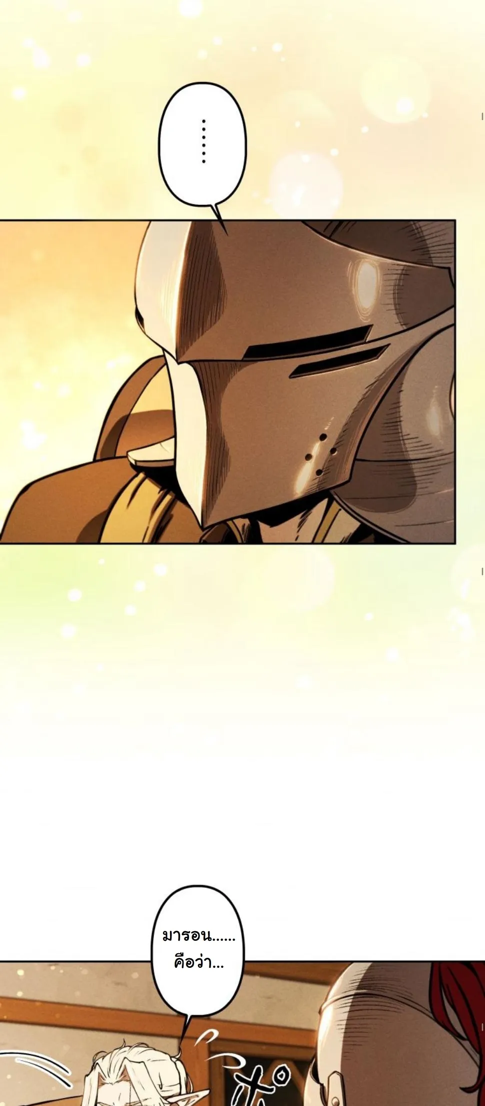 Dungeon Gourmet อ_ศว_นเป_บพ_สดาร เปล_ยนม_งกรให_เป_นเมน_เด_ด ตอนที่ ตอนที่ 7 รูปที่ 43