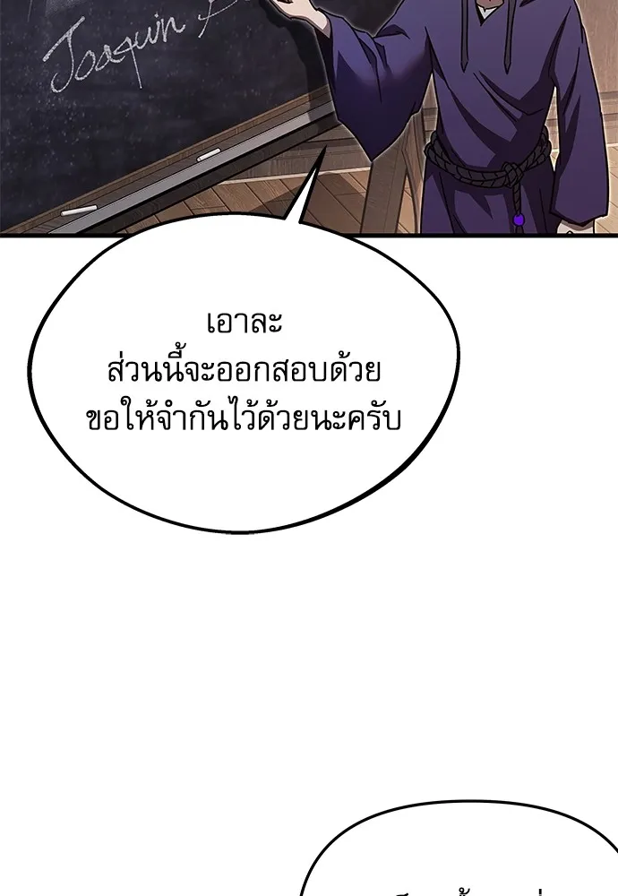 ชำแหละอะคาเดมีด้วยมีดแล่ปลา ตอนที่ 8 วีรบุรุษมักปรากฏตัวช้าเสมอ รูปที่ 89