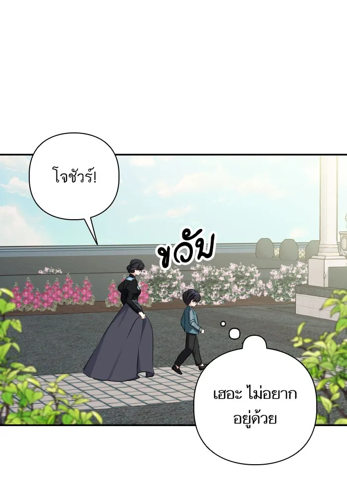 บุตรสาวของดยุกปีศาจ ตอนที่ 53 รูปที่ 32