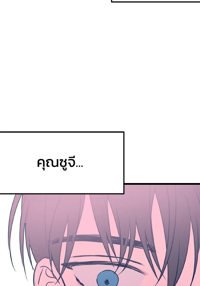 รักนี้ไม่มีรีไซเคิล ตอนที่ 8 รูปที่ 38