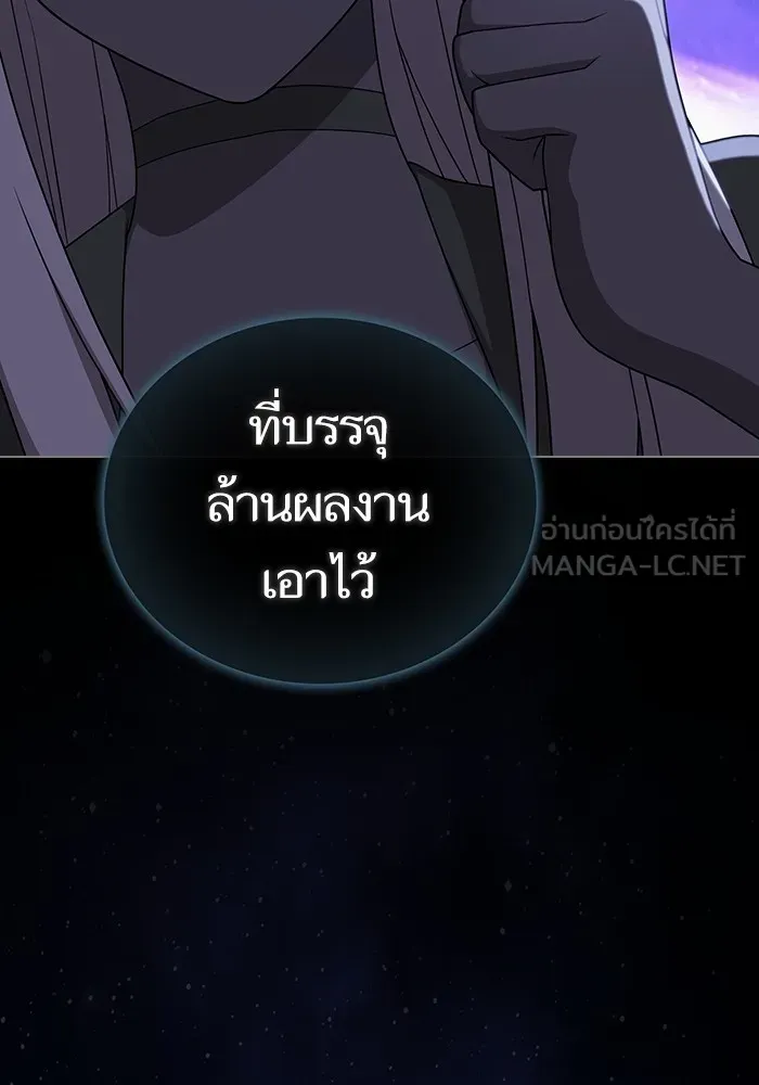ผู้เล่นขั้นเทพแห่งหอคอยฝึกสอน ตอนที่ 205 รูปที่ 21