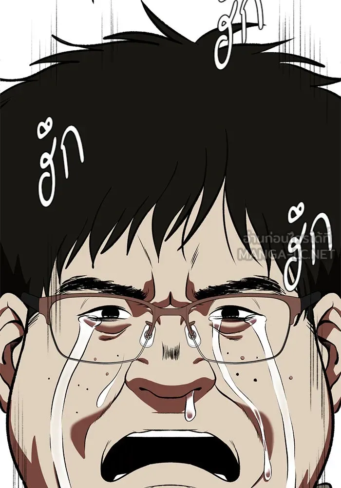 ช่วยเปลี่ยนฉันที ตอนที่ 89. เอเดน 9 รูปที่ 150