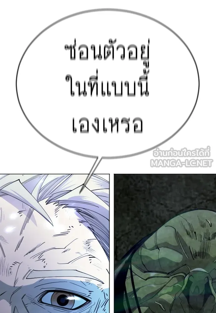 ยุคแห่งยอดมนุษย์ ตอนที่ 149 รูปที่ 213