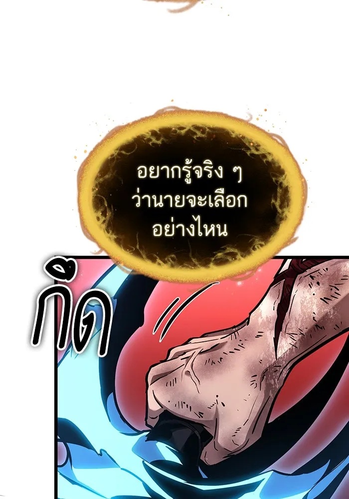 หลังวันสิ้นโลก ตอนที่ 160 รูปที่ 98
