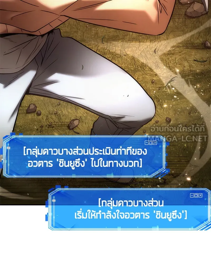 Omniscient Reader อ่านชะตาวันสิ้นโลก ตอนที่ 24 สิ่งที่สามารถเปลี่ยนแปลงได้ (2 รูปที่ 21