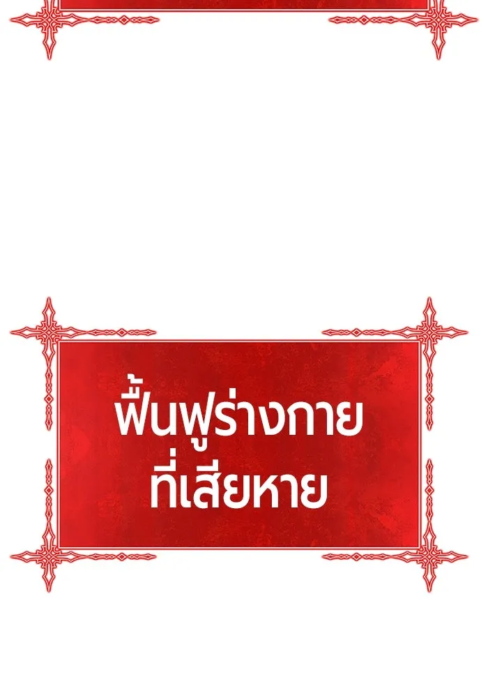 +99 ท่อนไม้พร้อมบวก ตอนที่ 64 รูปที่ 268