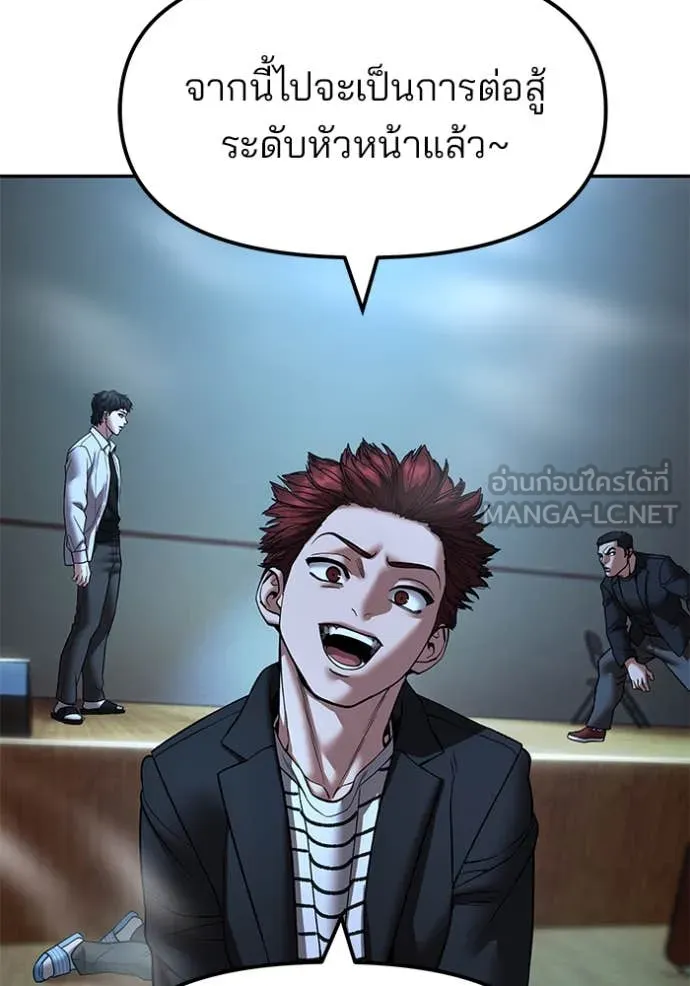เลวฟาดเลว ตอนที่ 175 รูปที่ 122