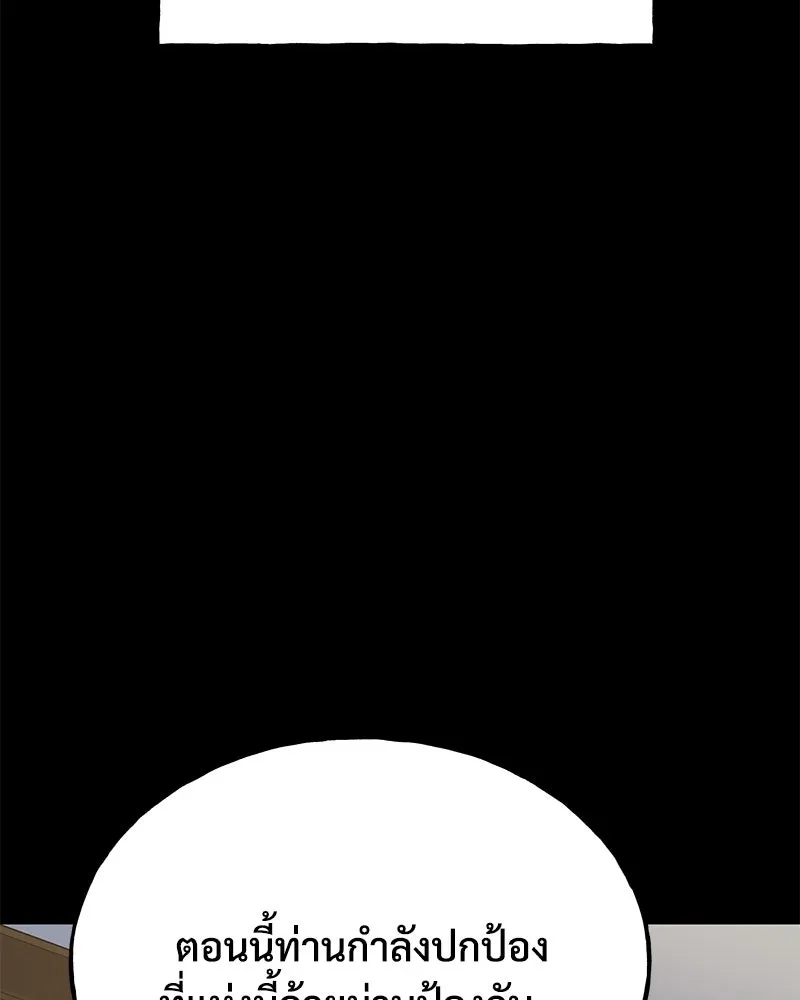 ปลูกผักพิชิตหอคอย ตอนที่ 94 รูปที่ 91