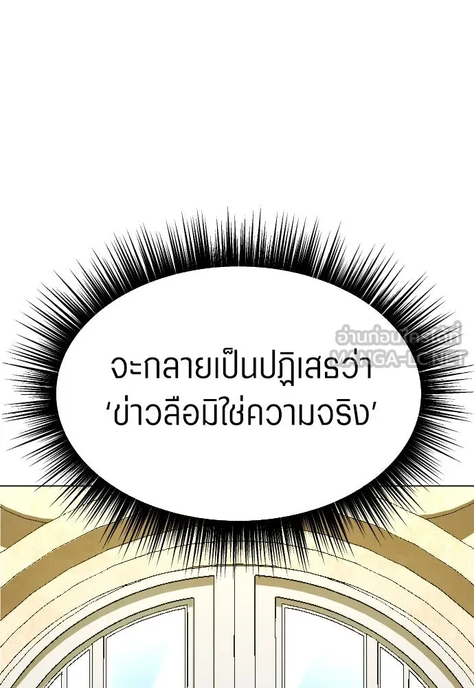 ชิงชีวิตพลิกลิขิตชะตา ตอนที่ 243. คำเล่าลือของสองบุรุษ(1) รูปที่ 210