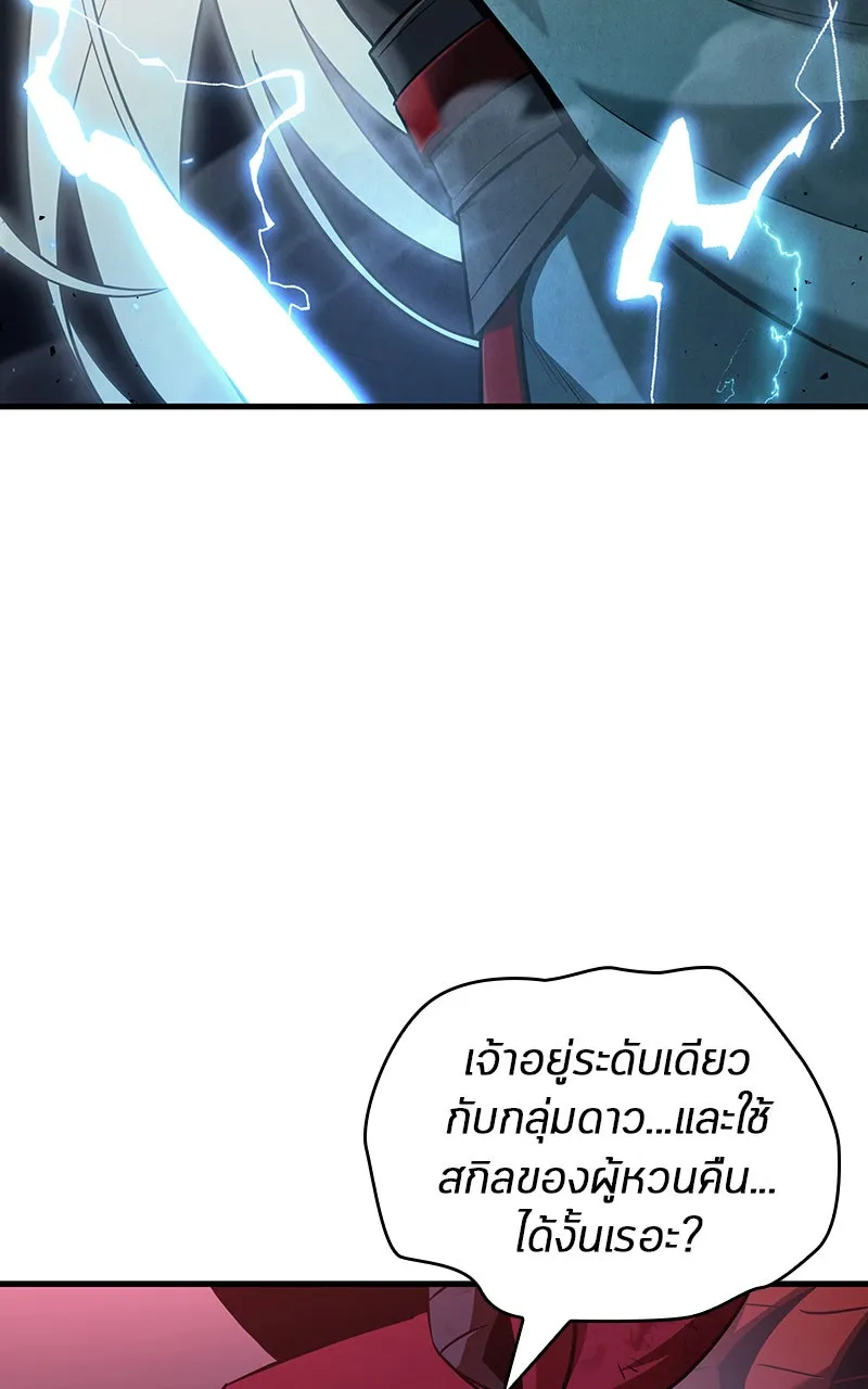 Omniscient Reader อ่านชะตาวันสิ้นโลก ตอนที่ 31 สุสานบทละคร (1) รูปที่ 7