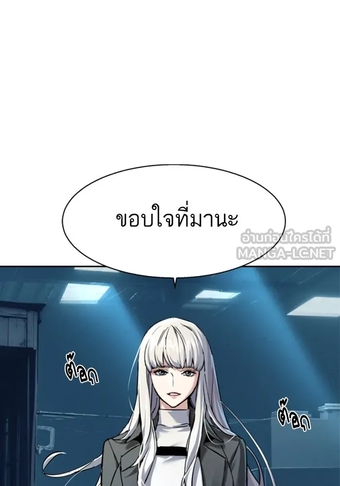 พี่ชายสายบอดี้การ์ด ตอนที่ 244 รูปที่ 87