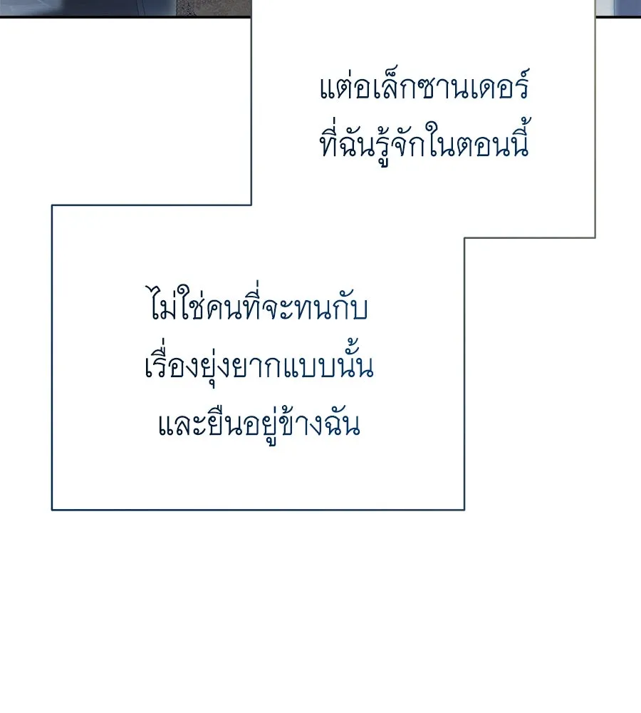 สัญญารักฉบับสุดท้าย ตอนที่ 13 รูปที่ 58