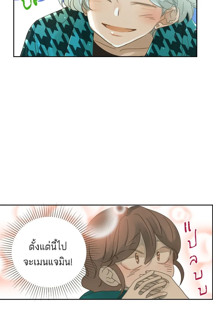 ฉันมันร้าย หรือเพราะโลกไม่น่ารัก ตอนที่ 68 รูปที่ 56