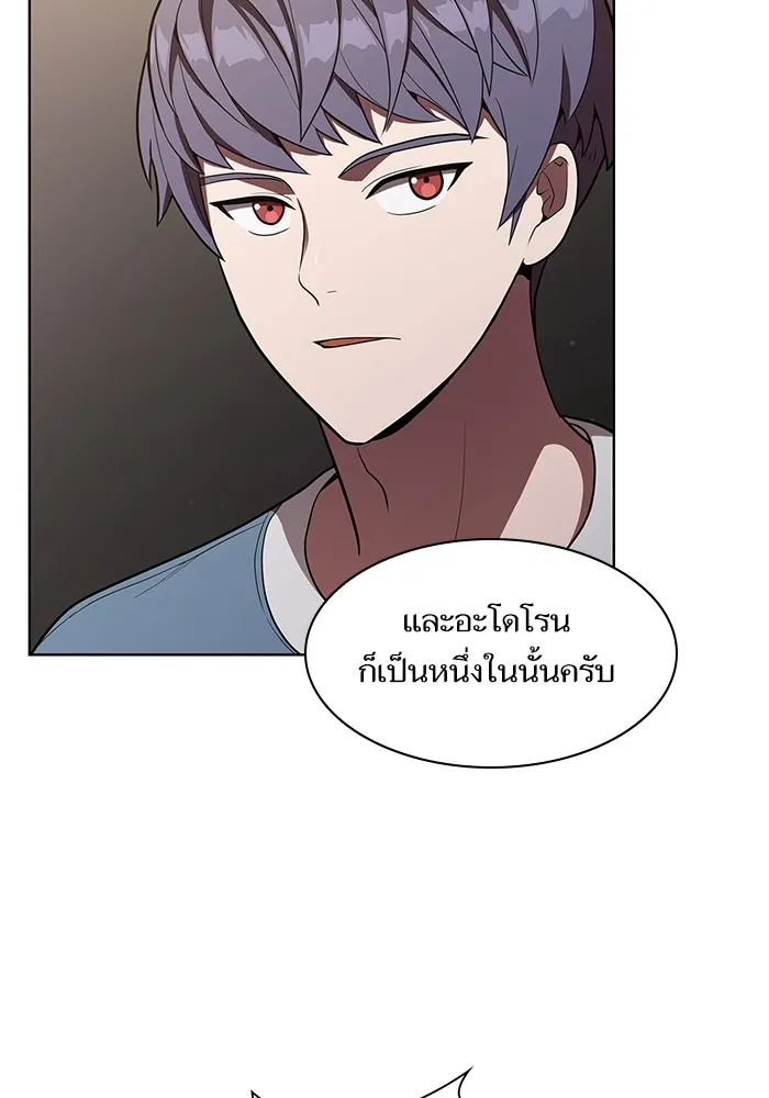 ผู้เล่นขั้นเทพแห่งหอคอยฝึกสอน ตอนที่ 10 รูปที่ 10