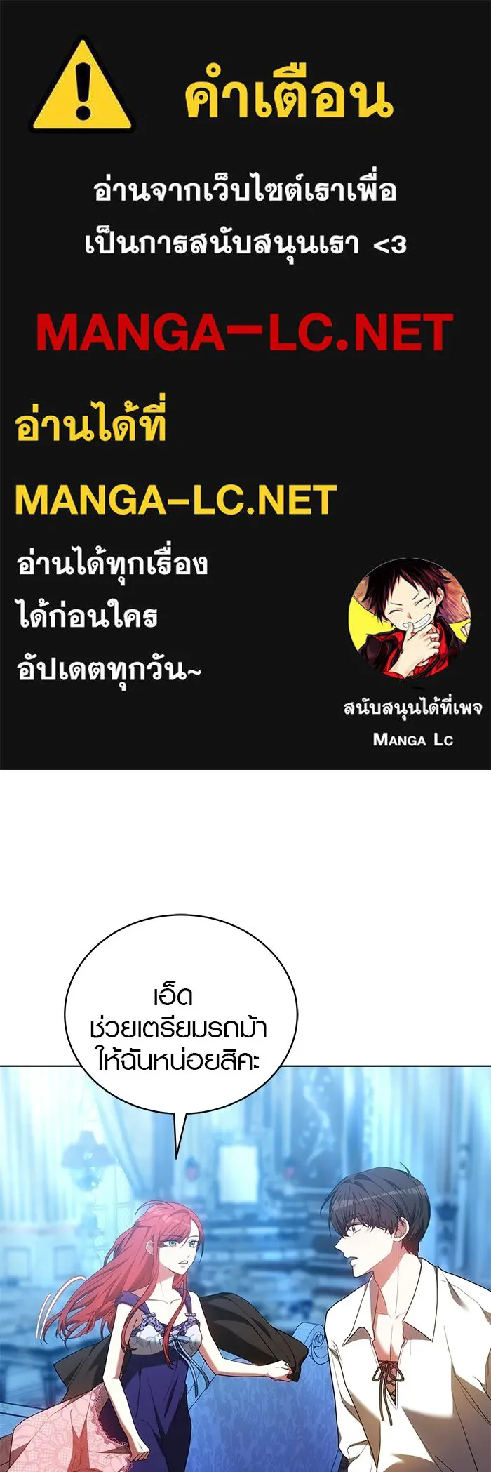 เหตุผลที่ฉันนอกใจ ตอนที่ 90 รูปที่ 1