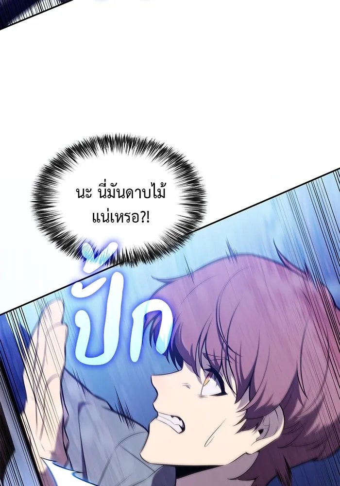 ลูกชายคนเล็กของดยุกคือมือสังหาร ตอนที่ 53 รูปที่ 140