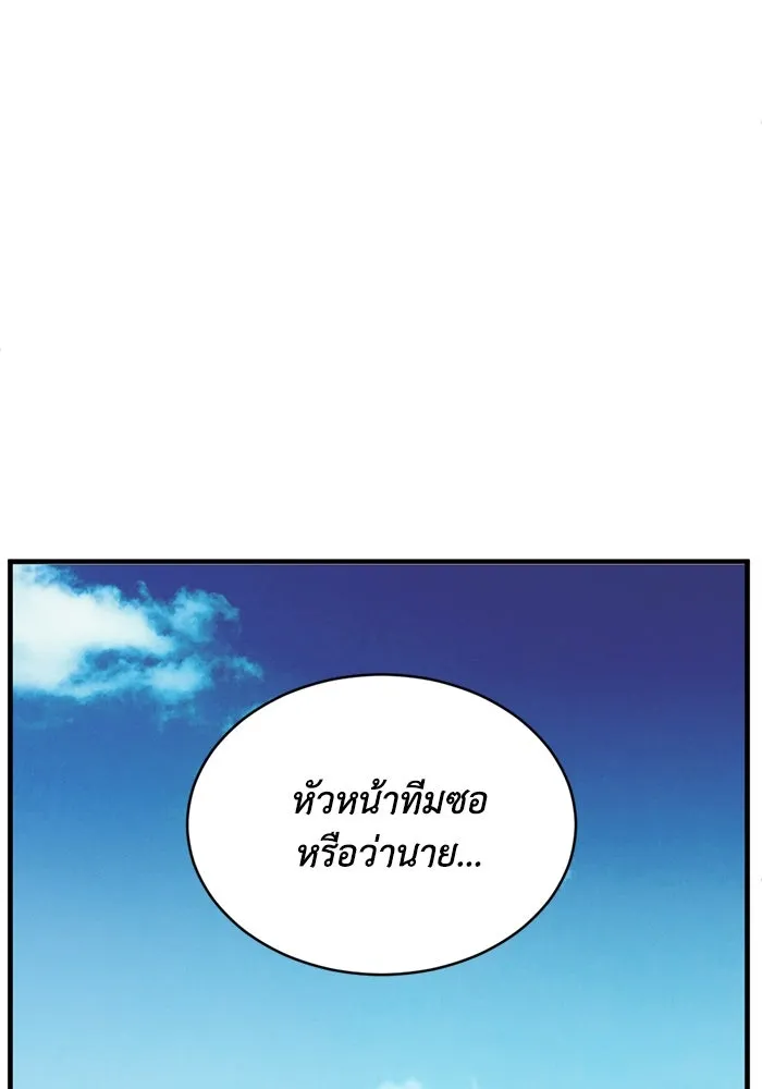 ชีวิตรักฉบับเดจาวู ตอนที่ 57 รูปที่ 22